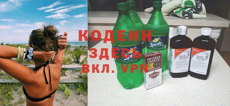 kraken как зайти  Гатчина  Кодеиновый сироп Lean Purple Drank 