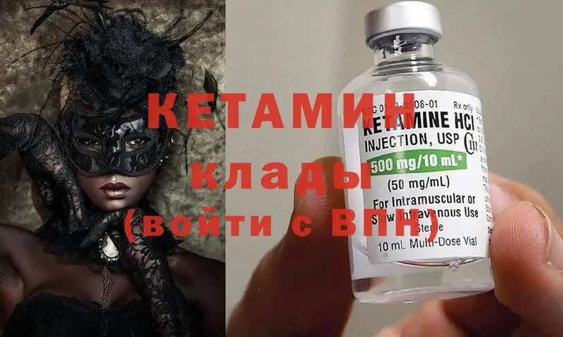 хочу   Гатчина  Кетамин ketamine 